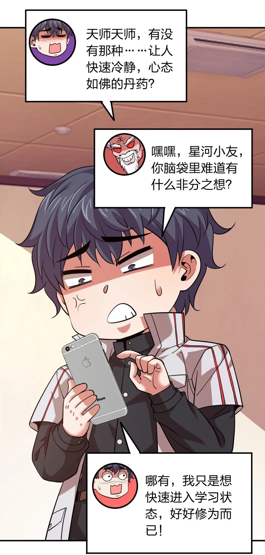 032 睡一张床？ 第12页