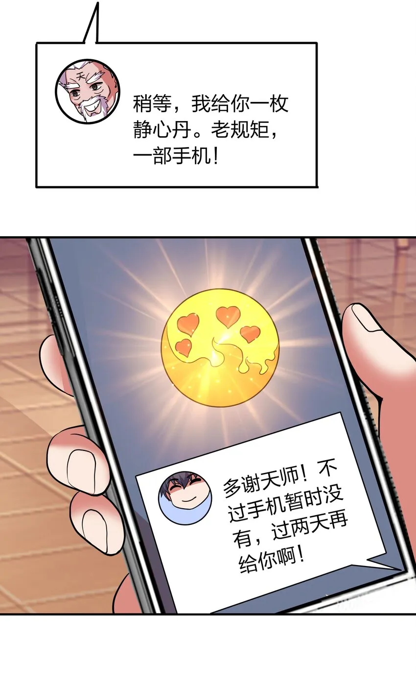032 睡一张床？ 第13页