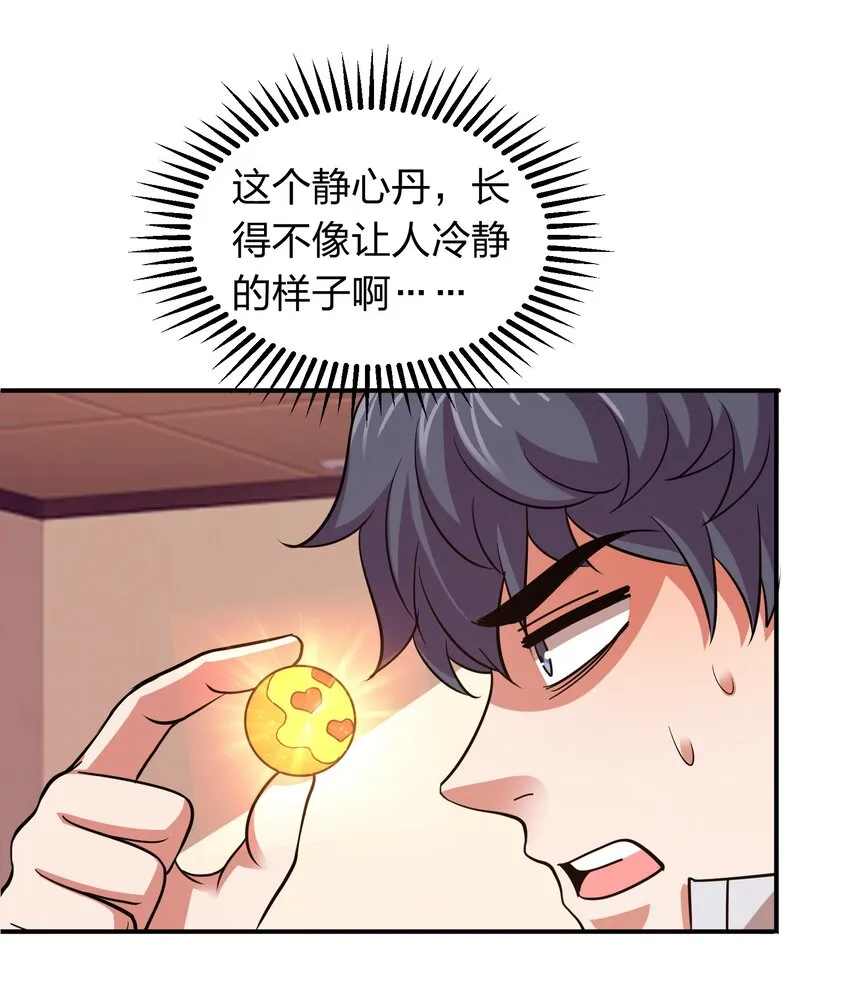 032 睡一张床？ 第14页