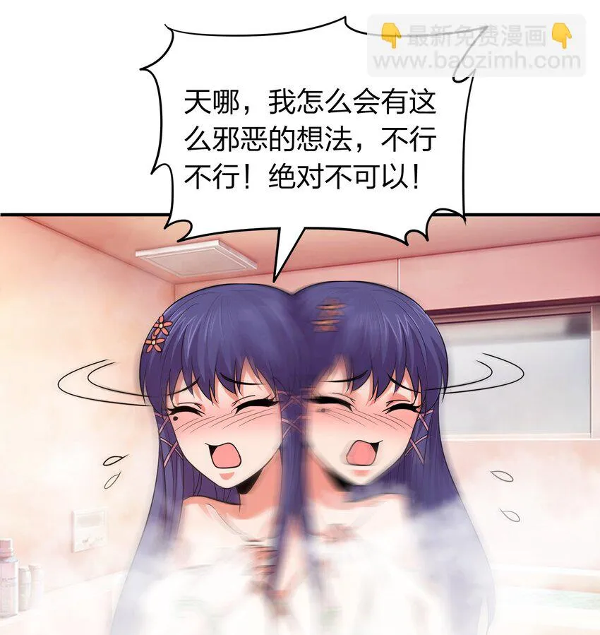 032 睡一张床？ 第19页