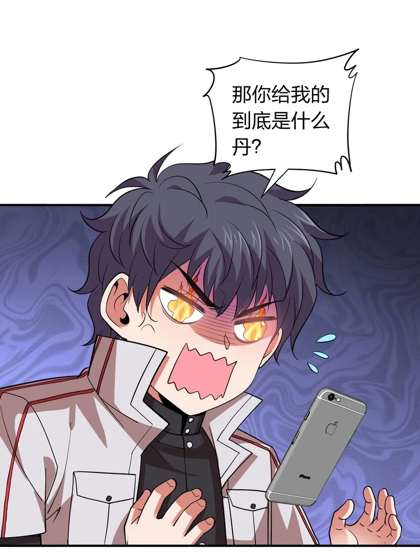 032 睡一张床？ 第22页