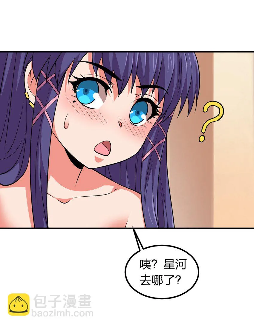 032 睡一张床？ 第26页