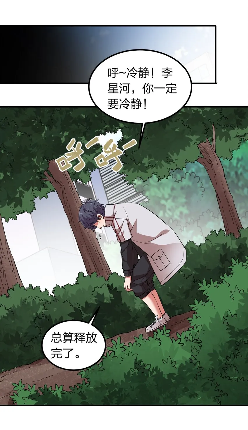 032 睡一张床？ 第27页