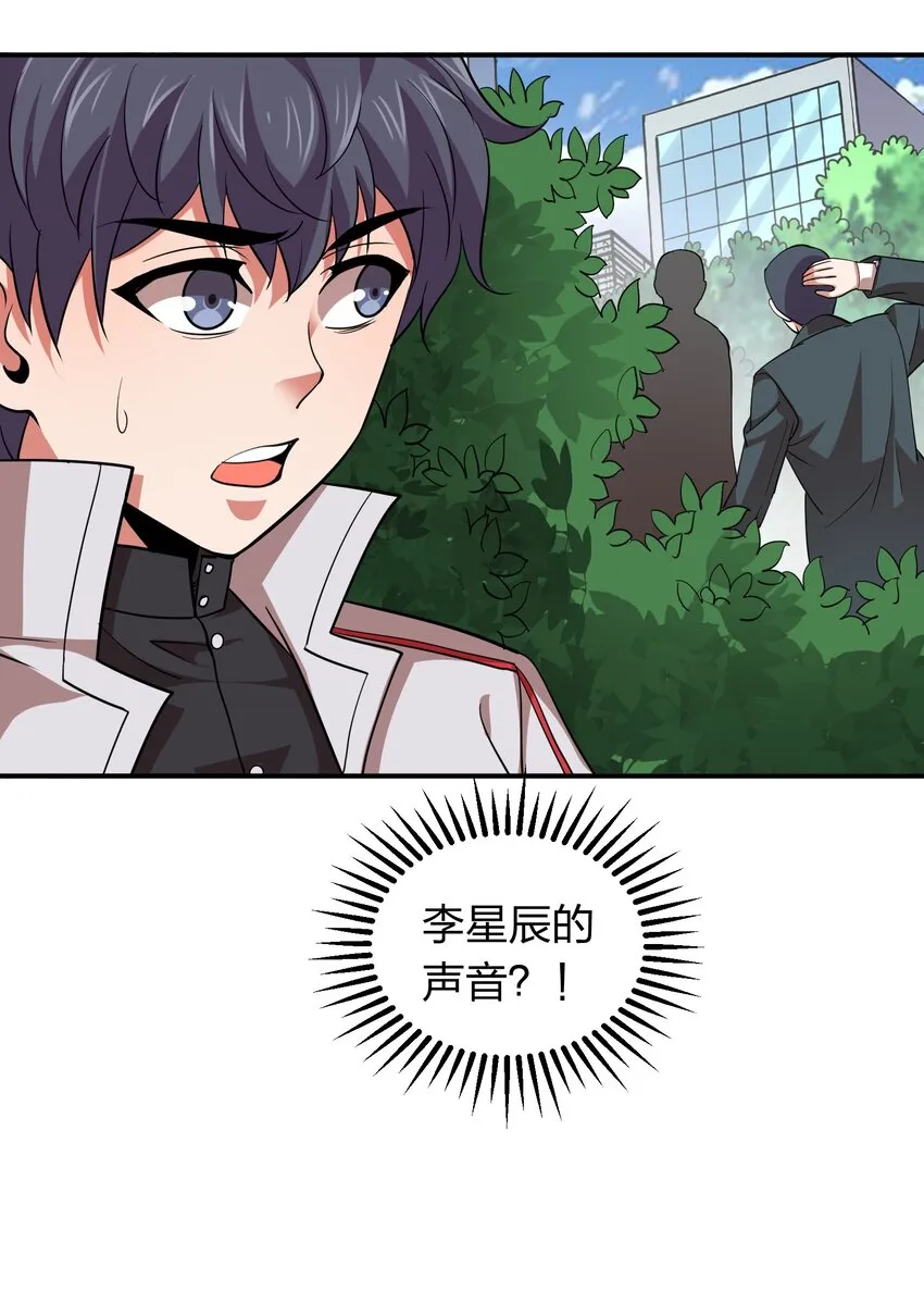 032 睡一张床？ 第29页