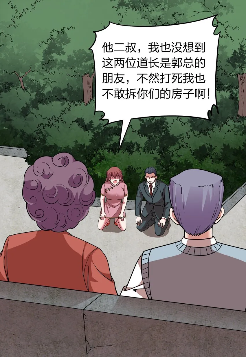 033 有情人自远方来？ 第2页