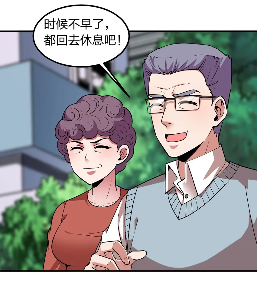 033 有情人自远方来？ 第5页