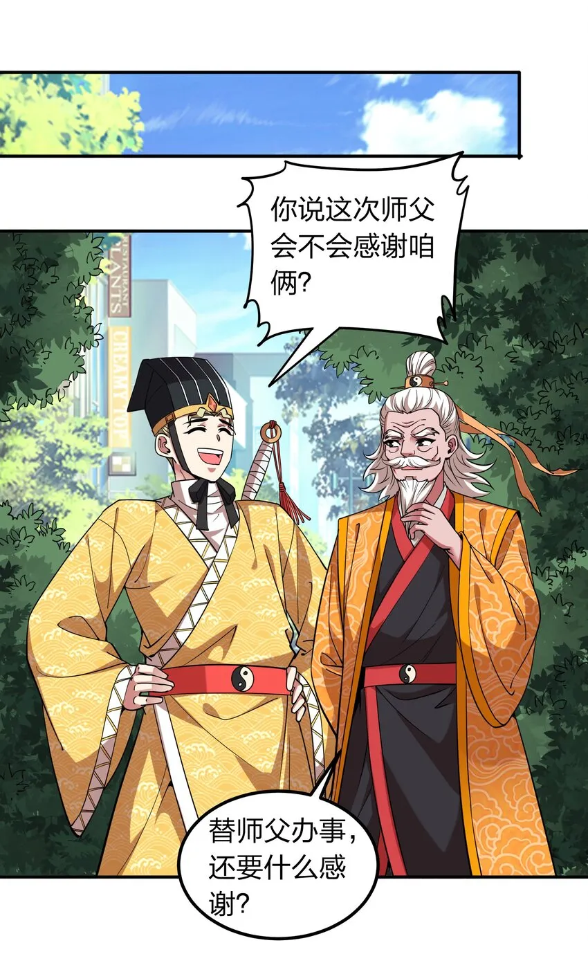 033 有情人自远方来？ 第6页