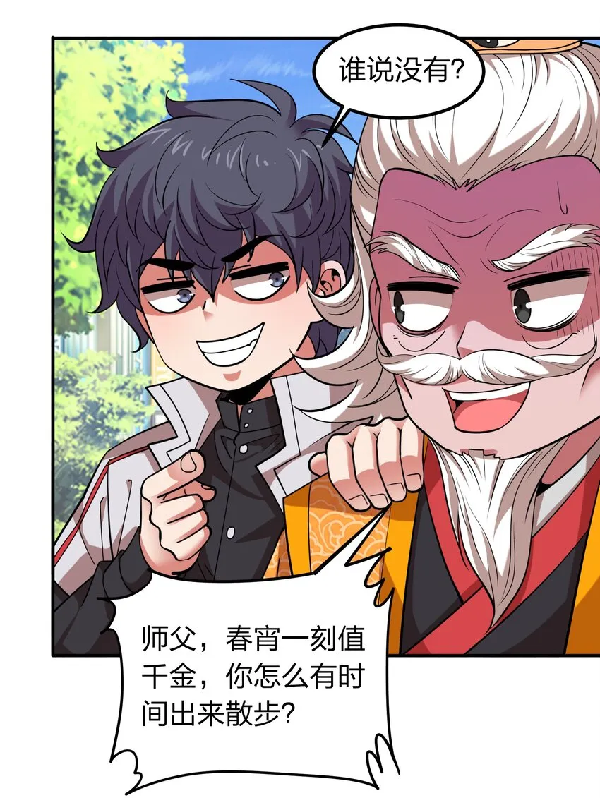 033 有情人自远方来？ 第7页