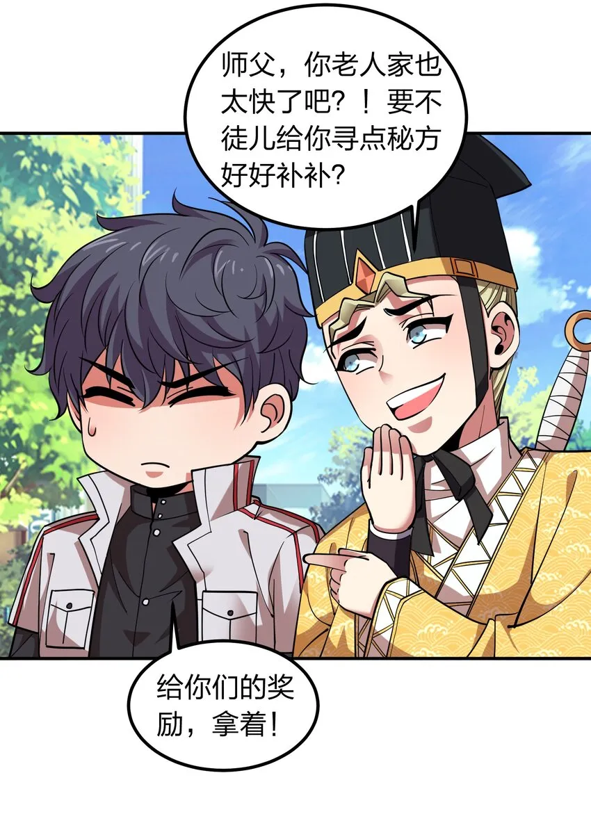 033 有情人自远方来？ 第8页