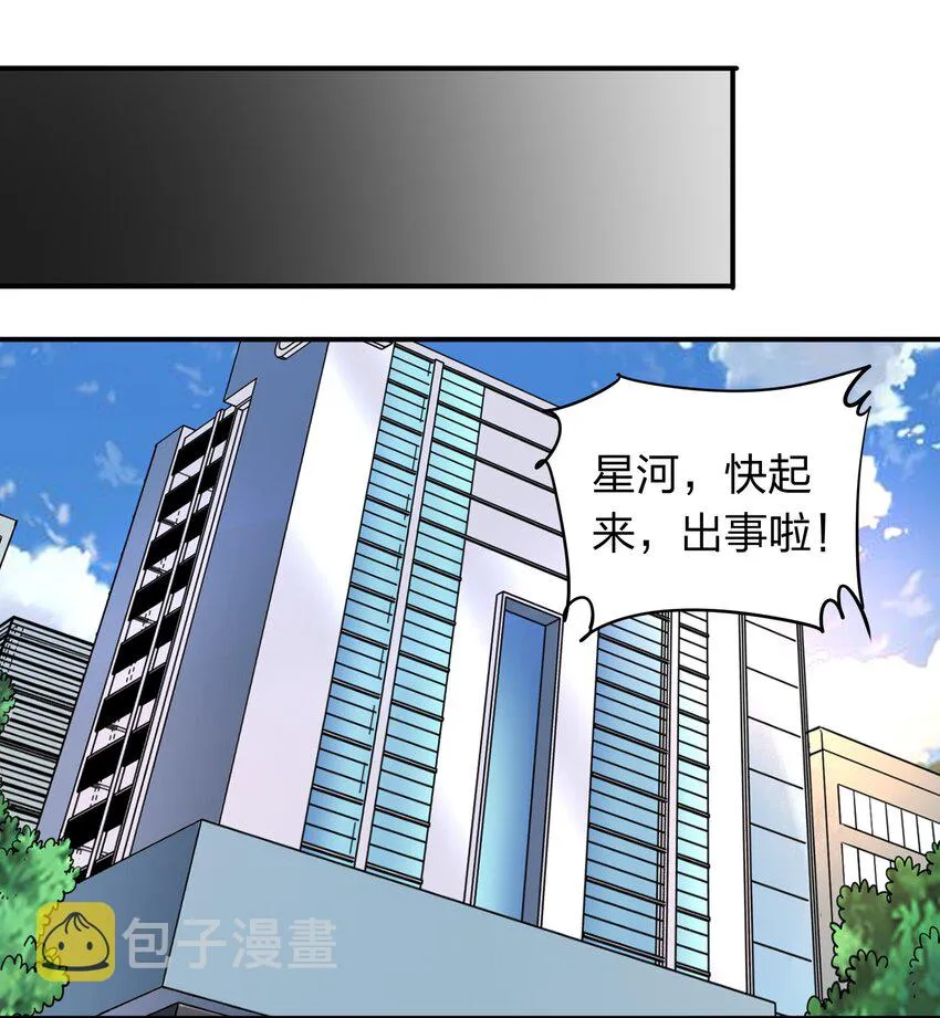 033 有情人自远方来？ 第10页