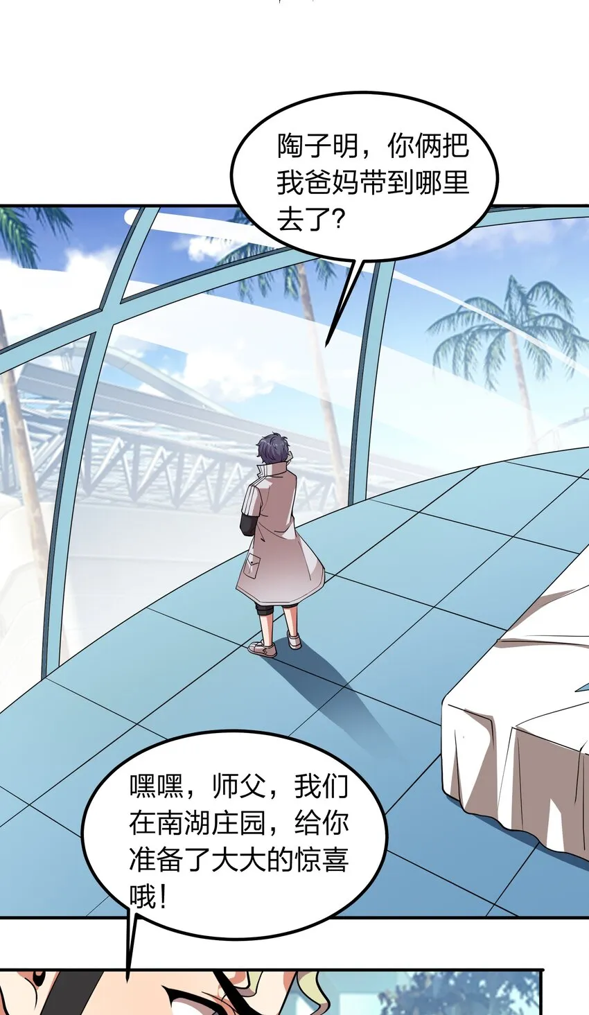 033 有情人自远方来？ 第15页