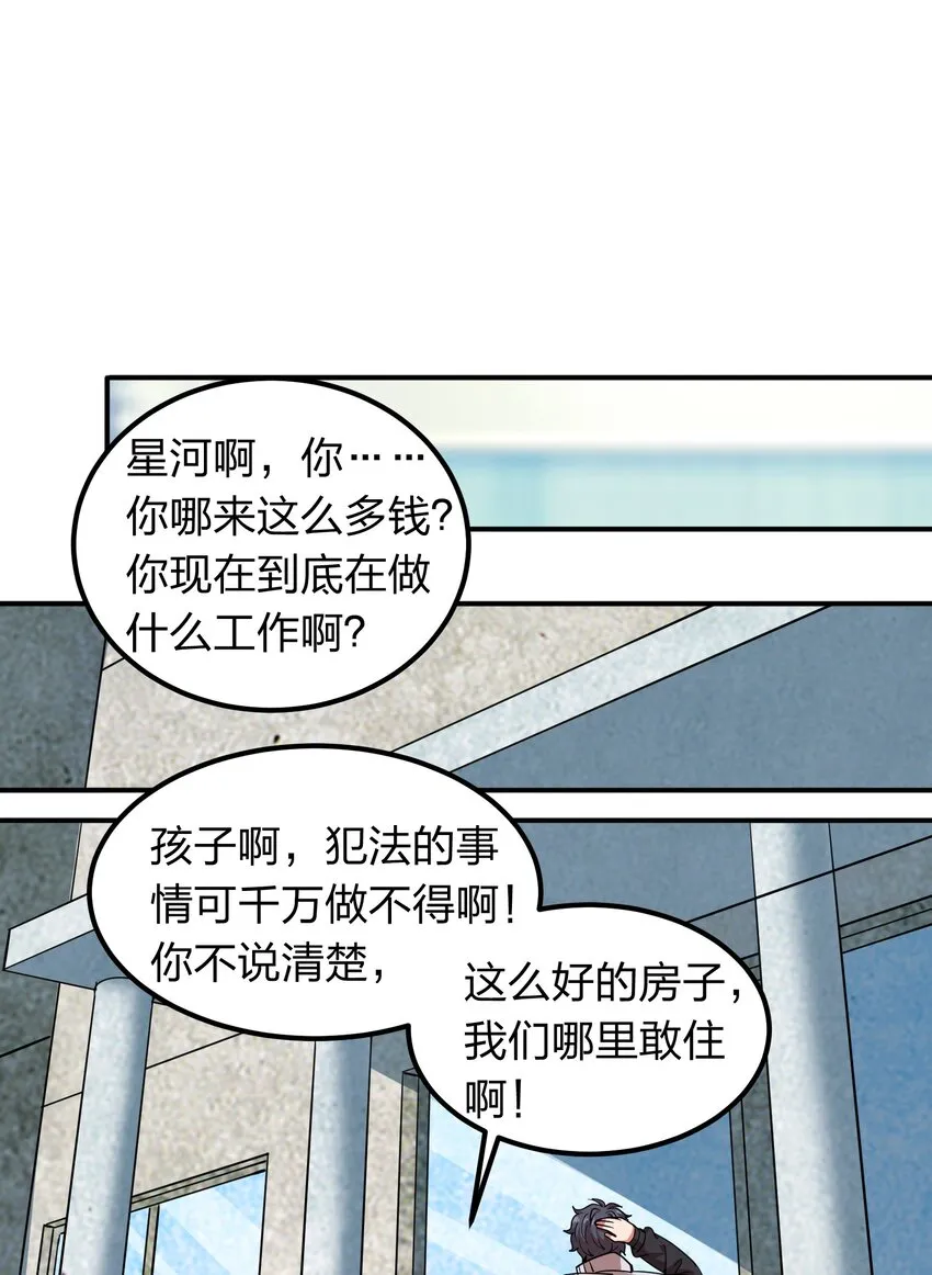 033 有情人自远方来？ 第18页