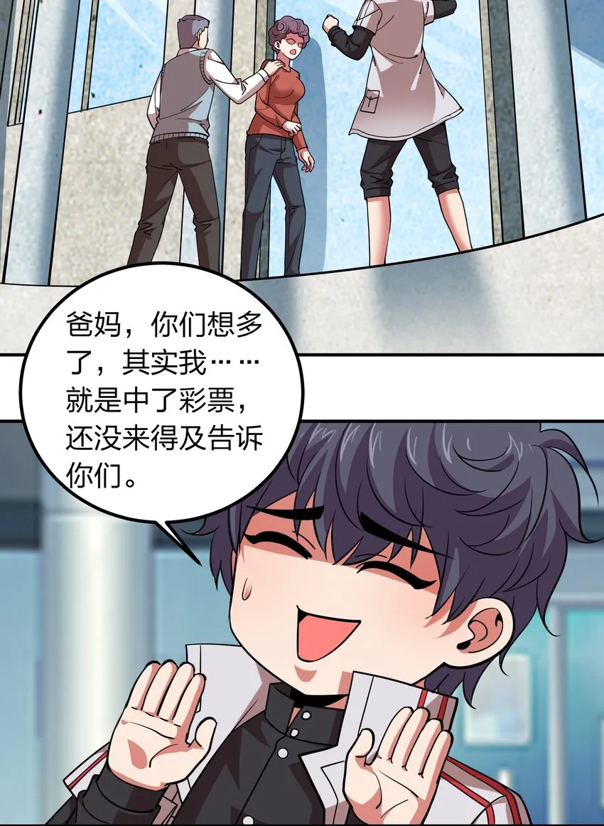 033 有情人自远方来？ 第19页