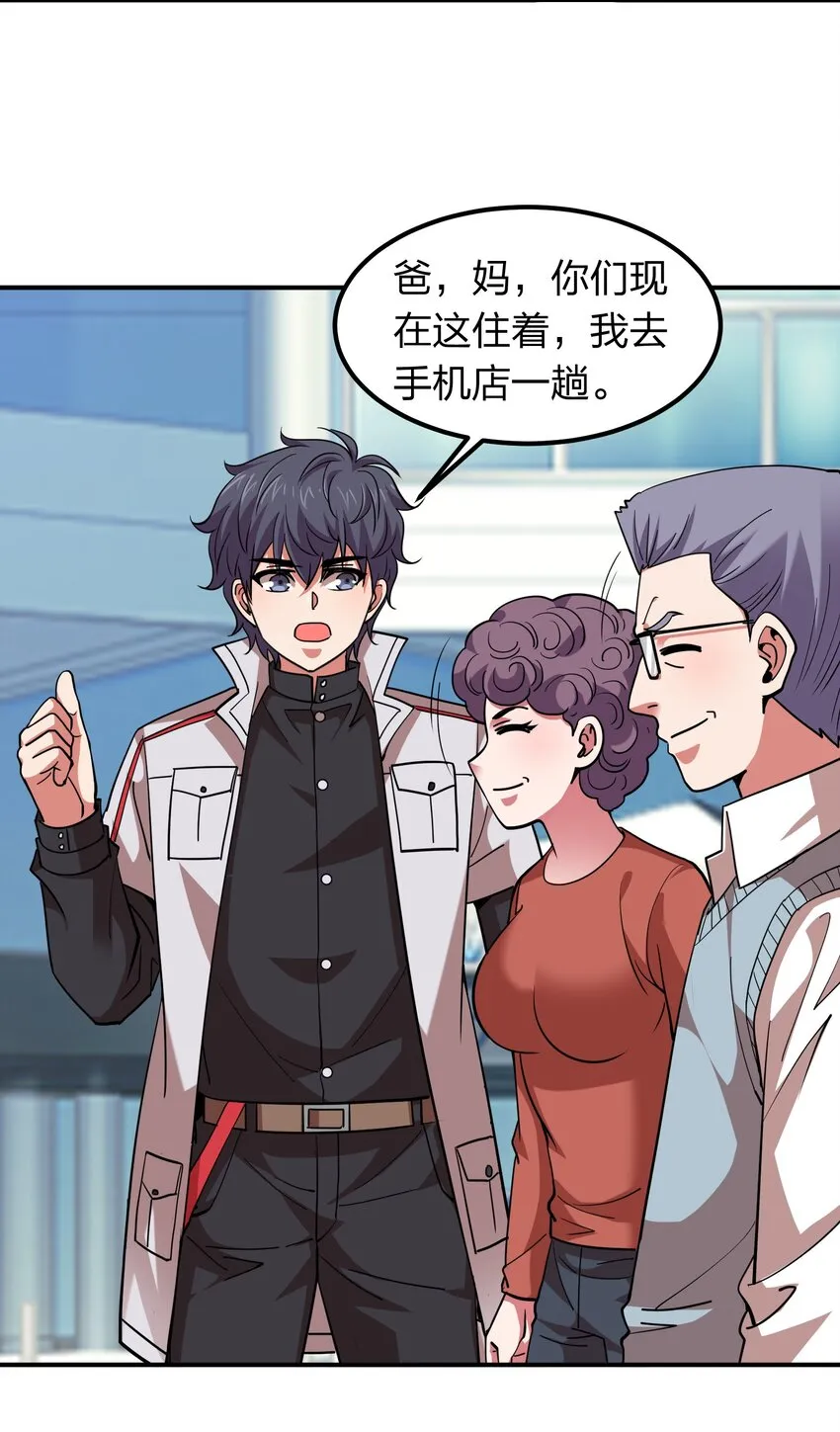 033 有情人自远方来？ 第22页