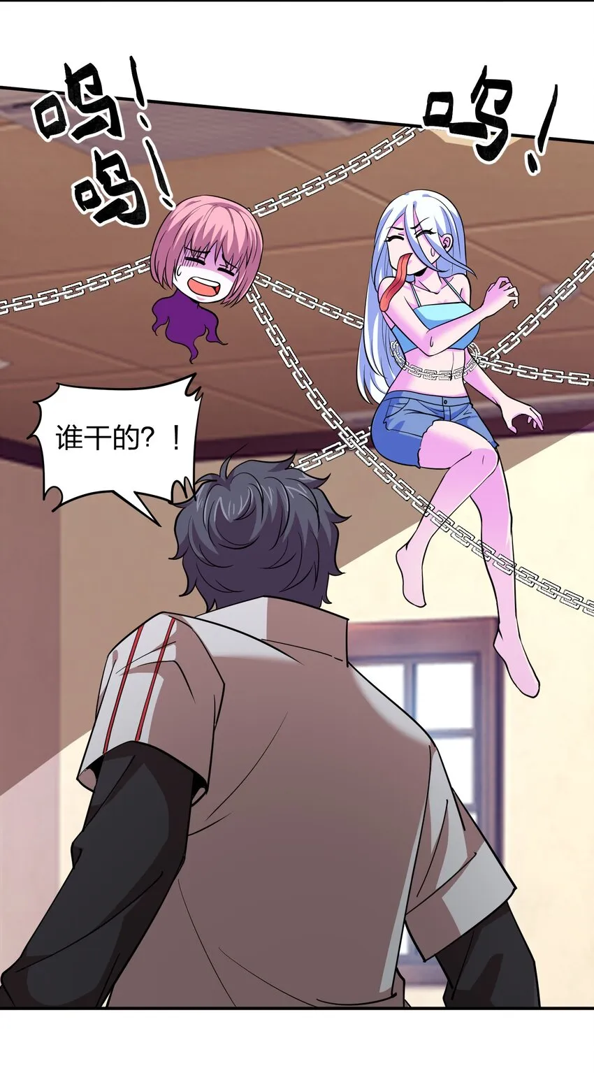 033 有情人自远方来？ 第25页