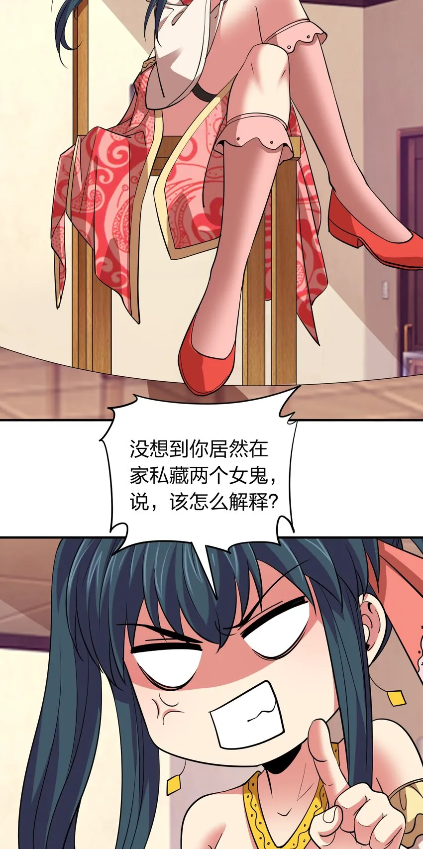 033 有情人自远方来？ 第28页