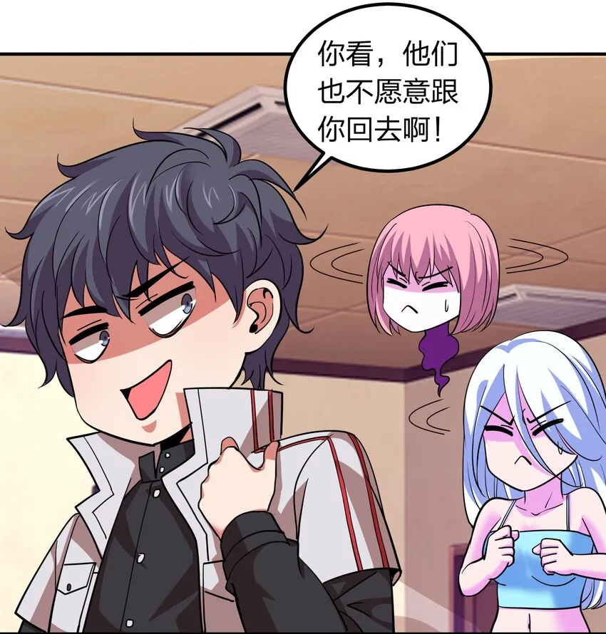 033 有情人自远方来？ 第30页