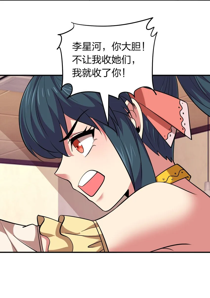 033 有情人自远方来？ 第33页
