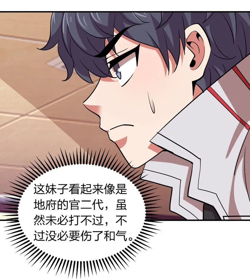 033 有情人自远方来？ 第35页