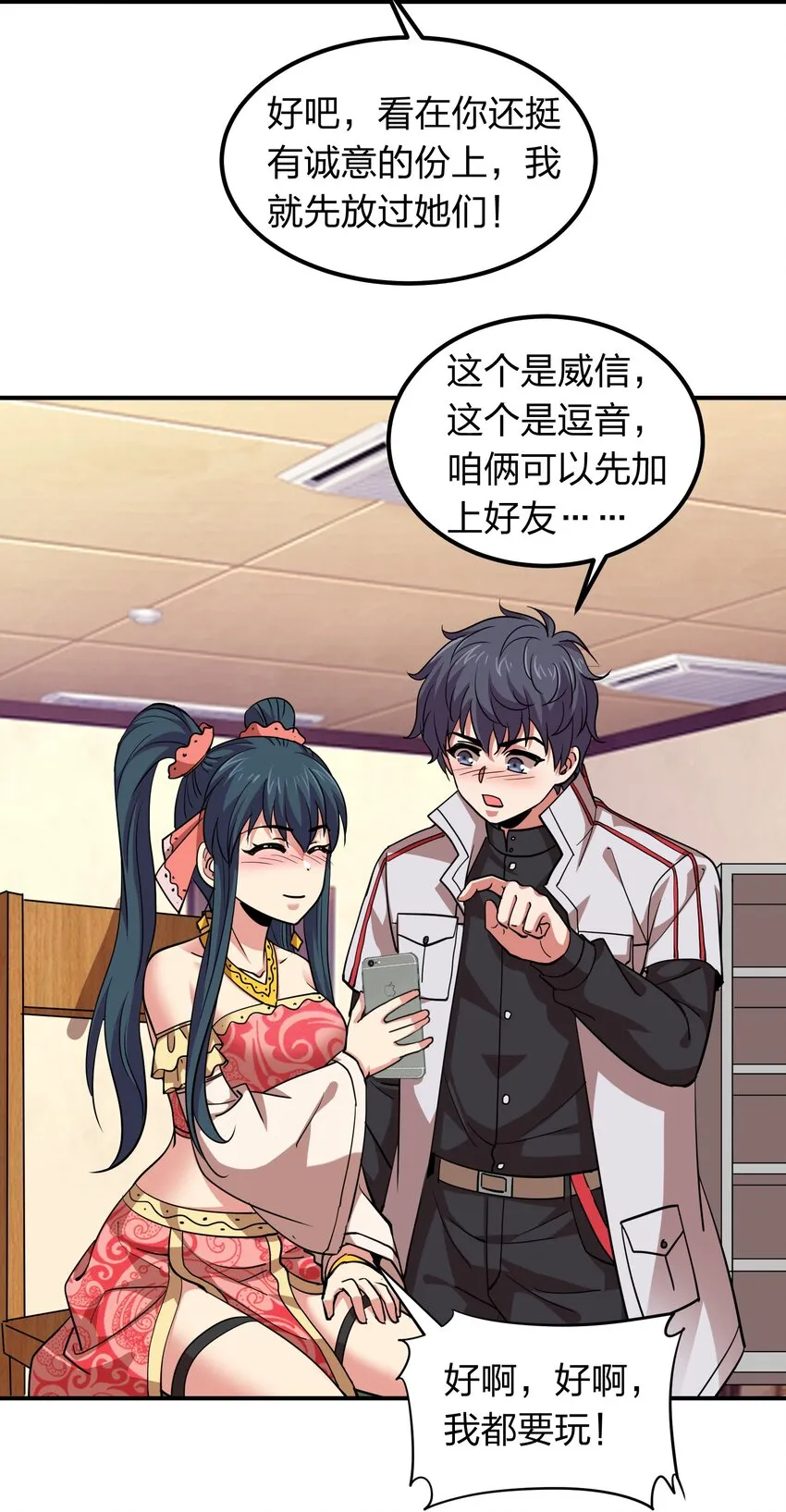 033 有情人自远方来？ 第38页