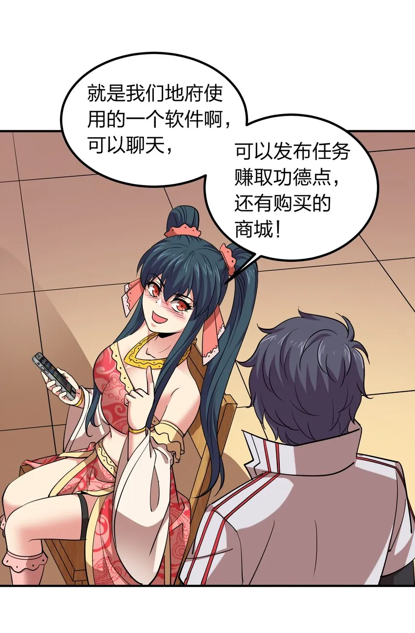 033 有情人自远方来？ 第40页