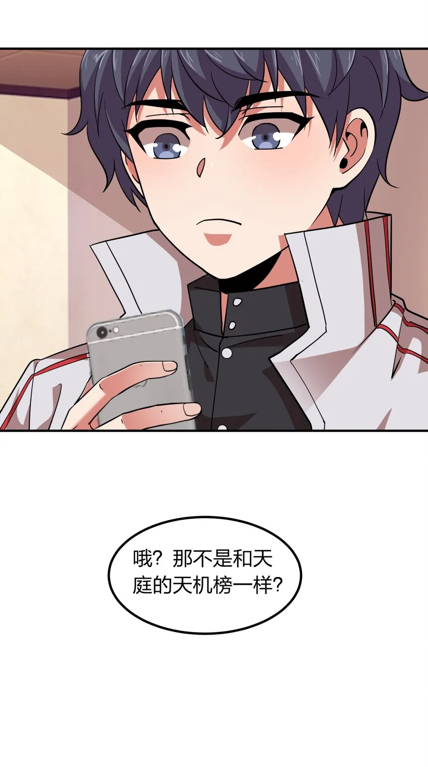 033 有情人自远方来？ 第41页