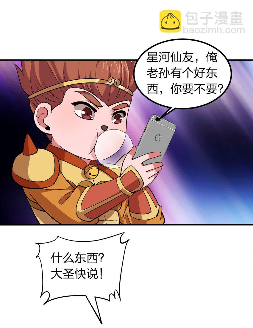 034 地灵新任务 第6页