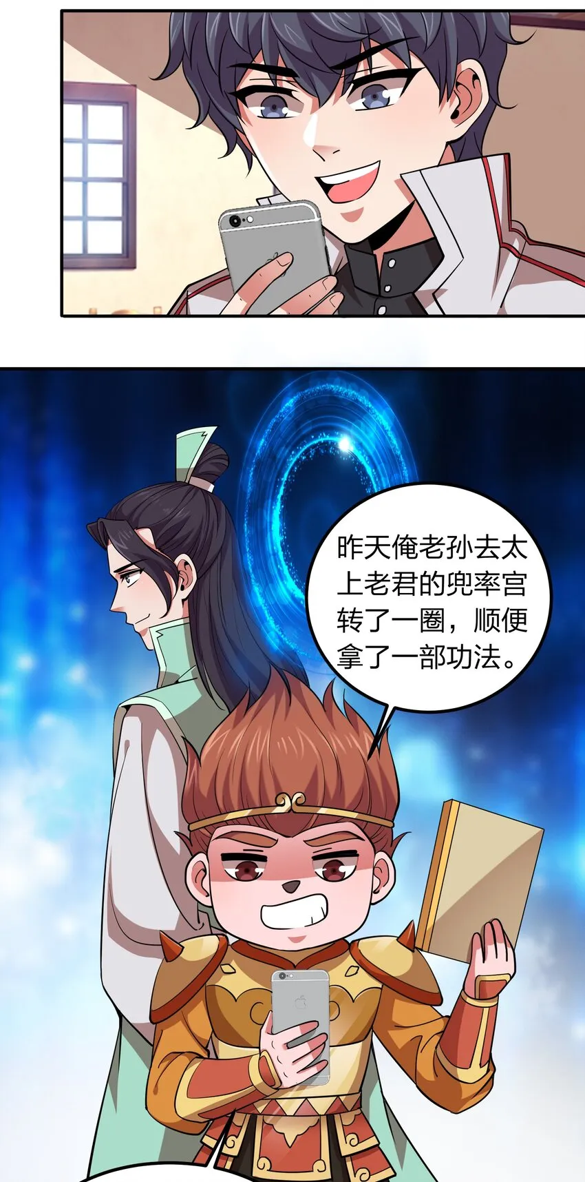 034 地灵新任务 第7页