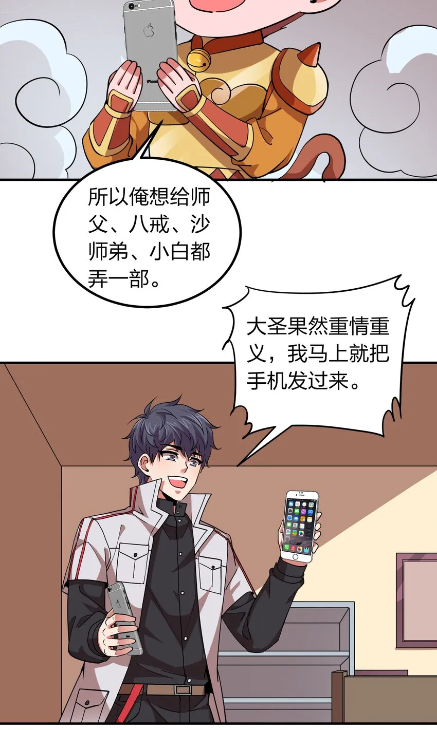 034 地灵新任务 第10页