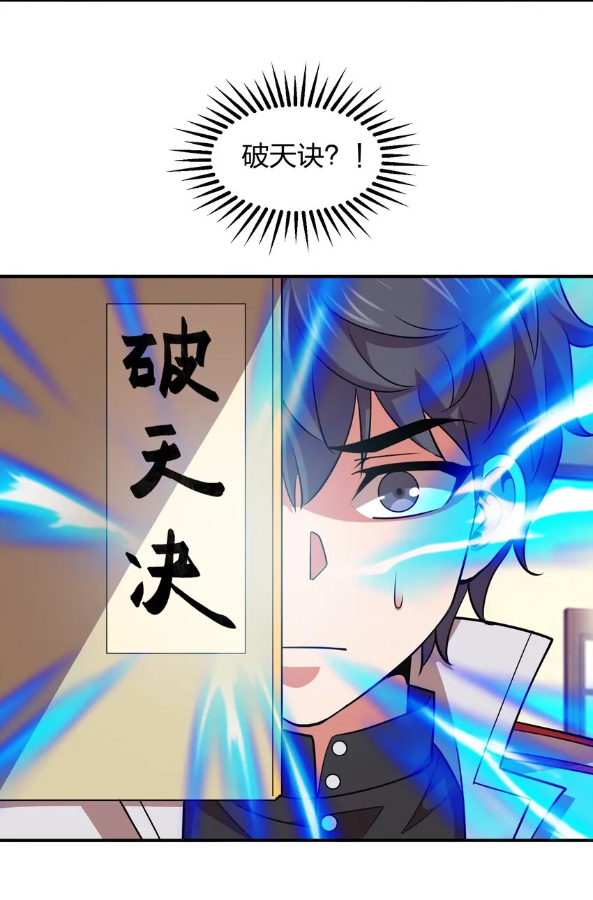 034 地灵新任务 第12页