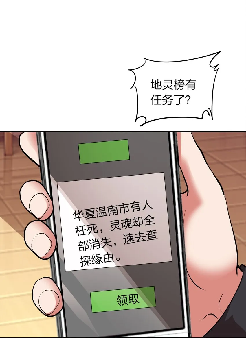 034 地灵新任务 第13页