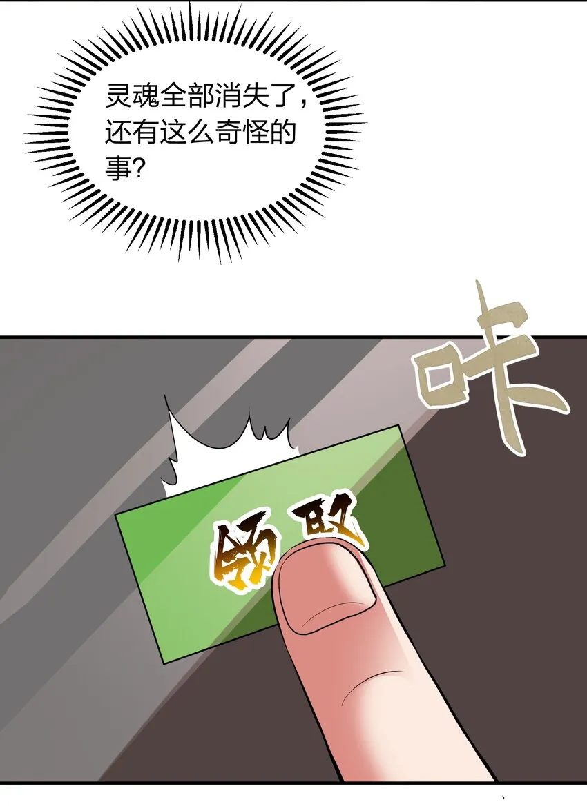034 地灵新任务 第15页
