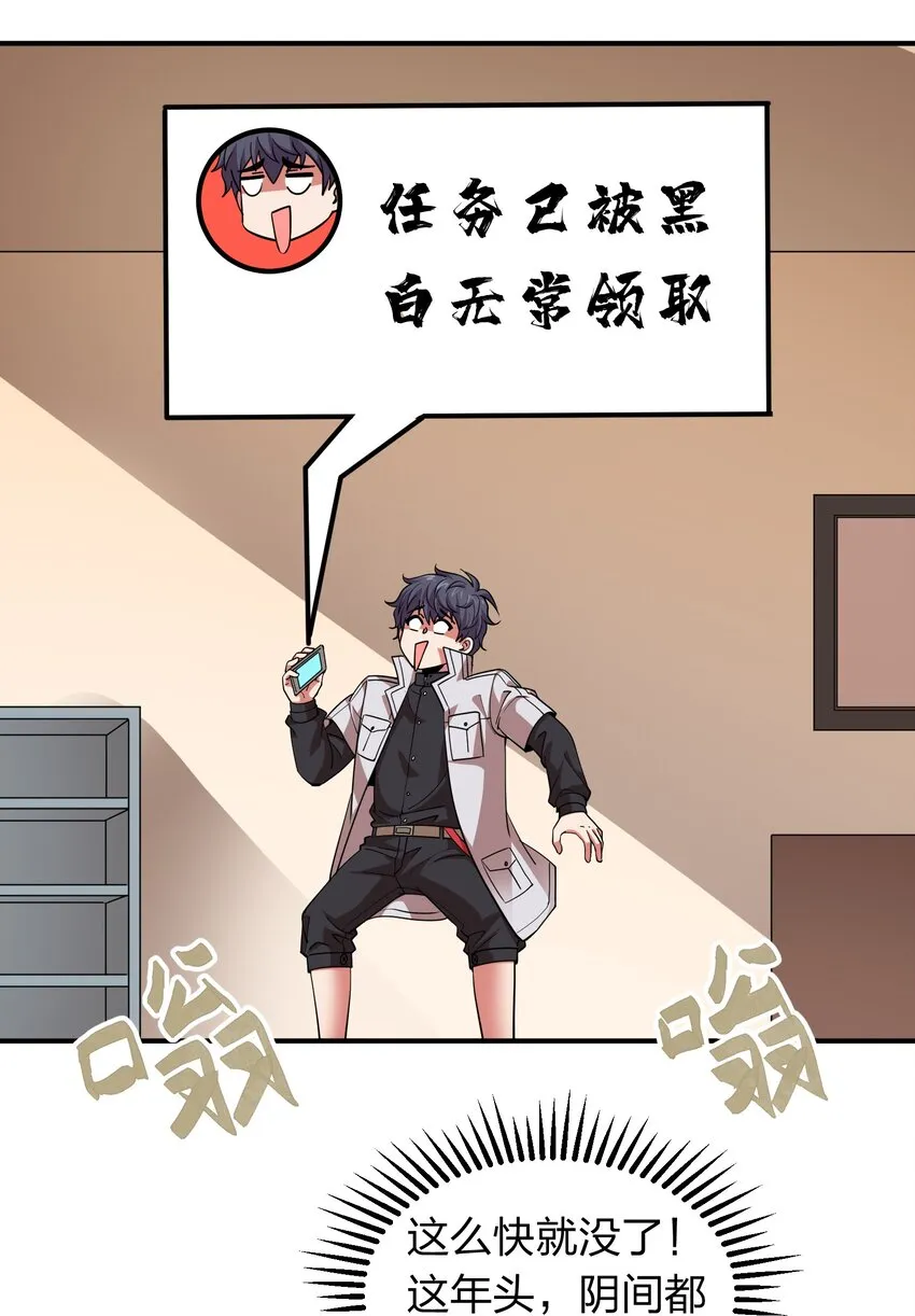 034 地灵新任务 第16页