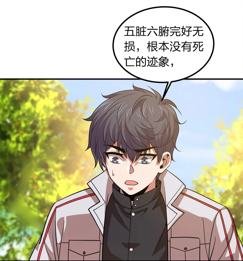034 地灵新任务 第22页