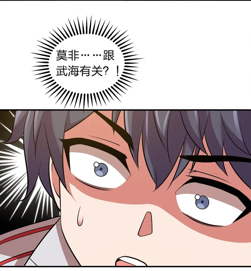 034 地灵新任务 第23页