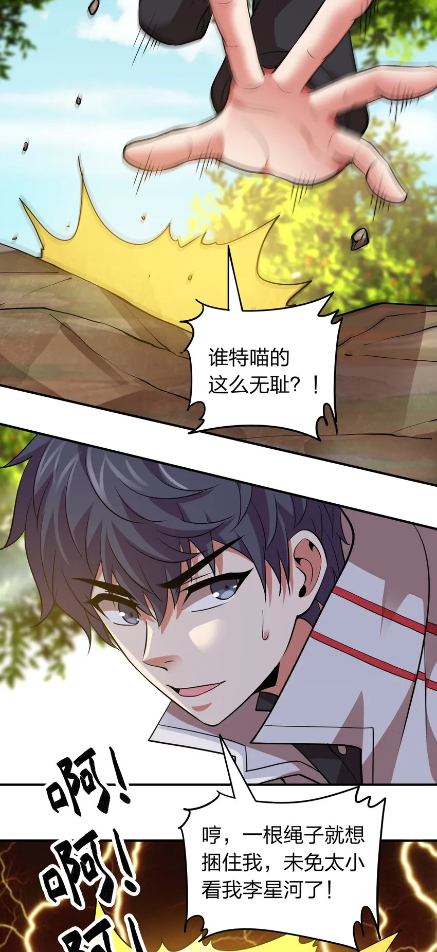 034 地灵新任务 第28页