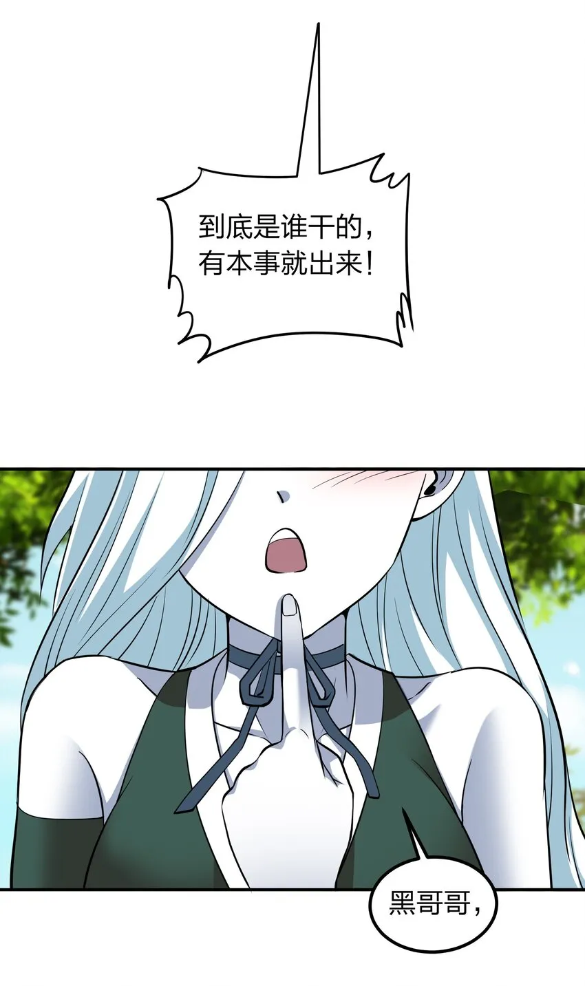 034 地灵新任务 第30页
