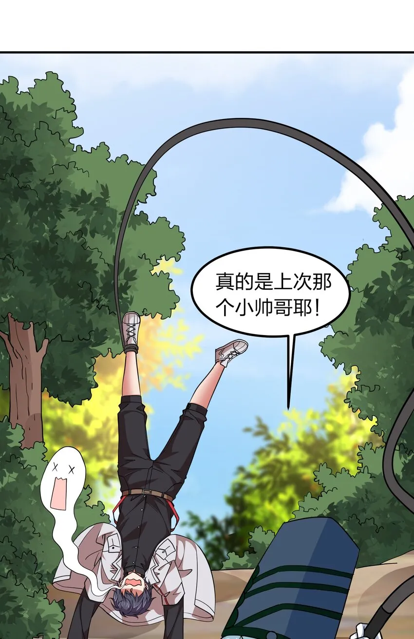 034 地灵新任务 第31页