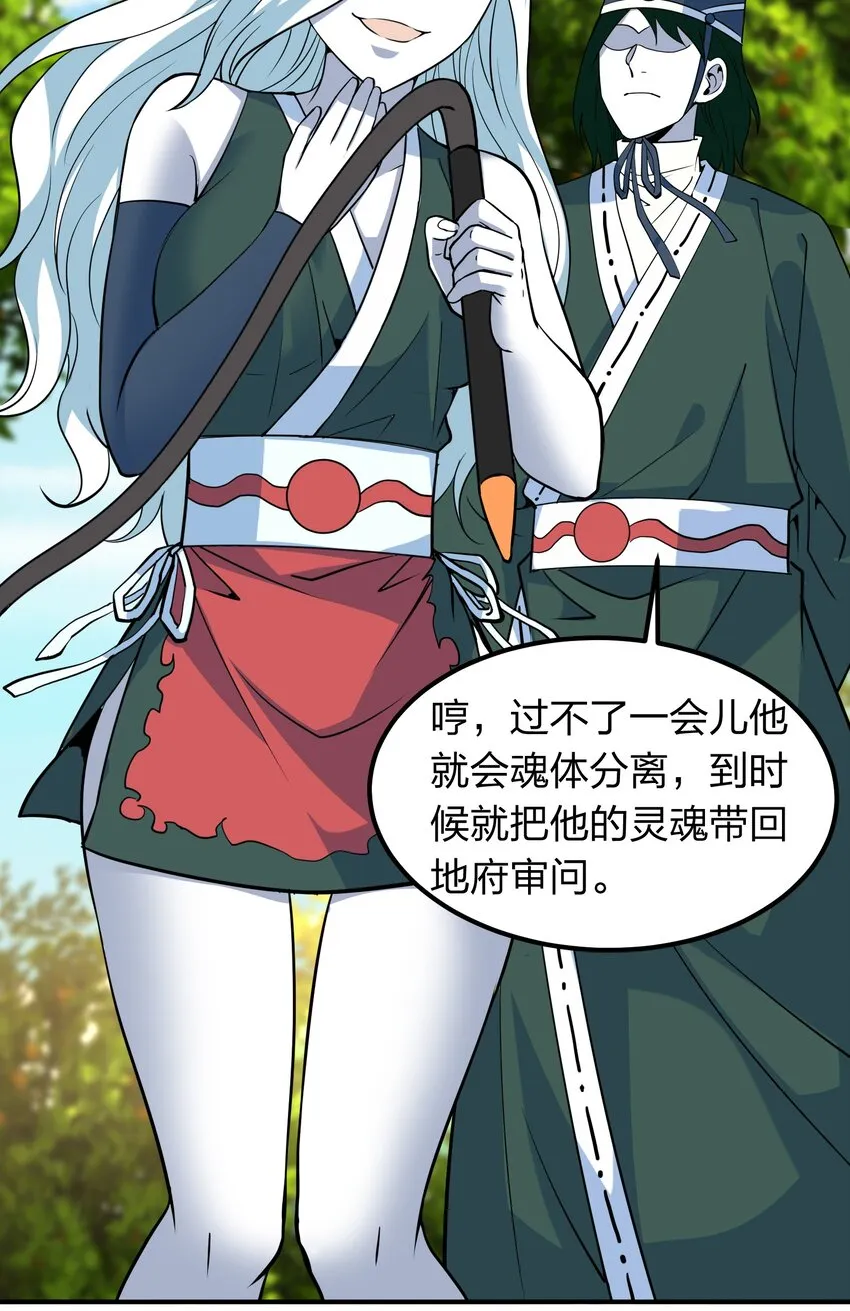 034 地灵新任务 第34页