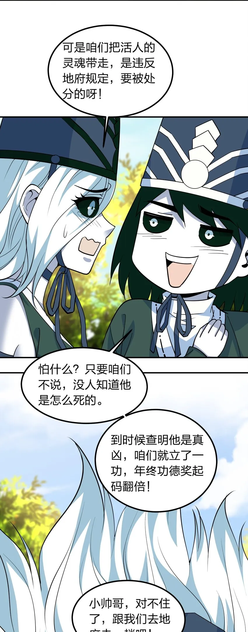 034 地灵新任务 第36页