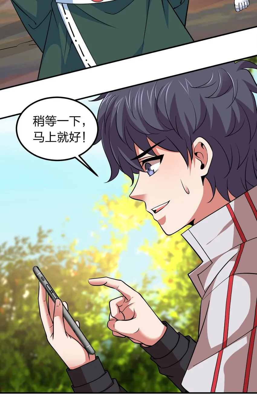 034 地灵新任务 第39页