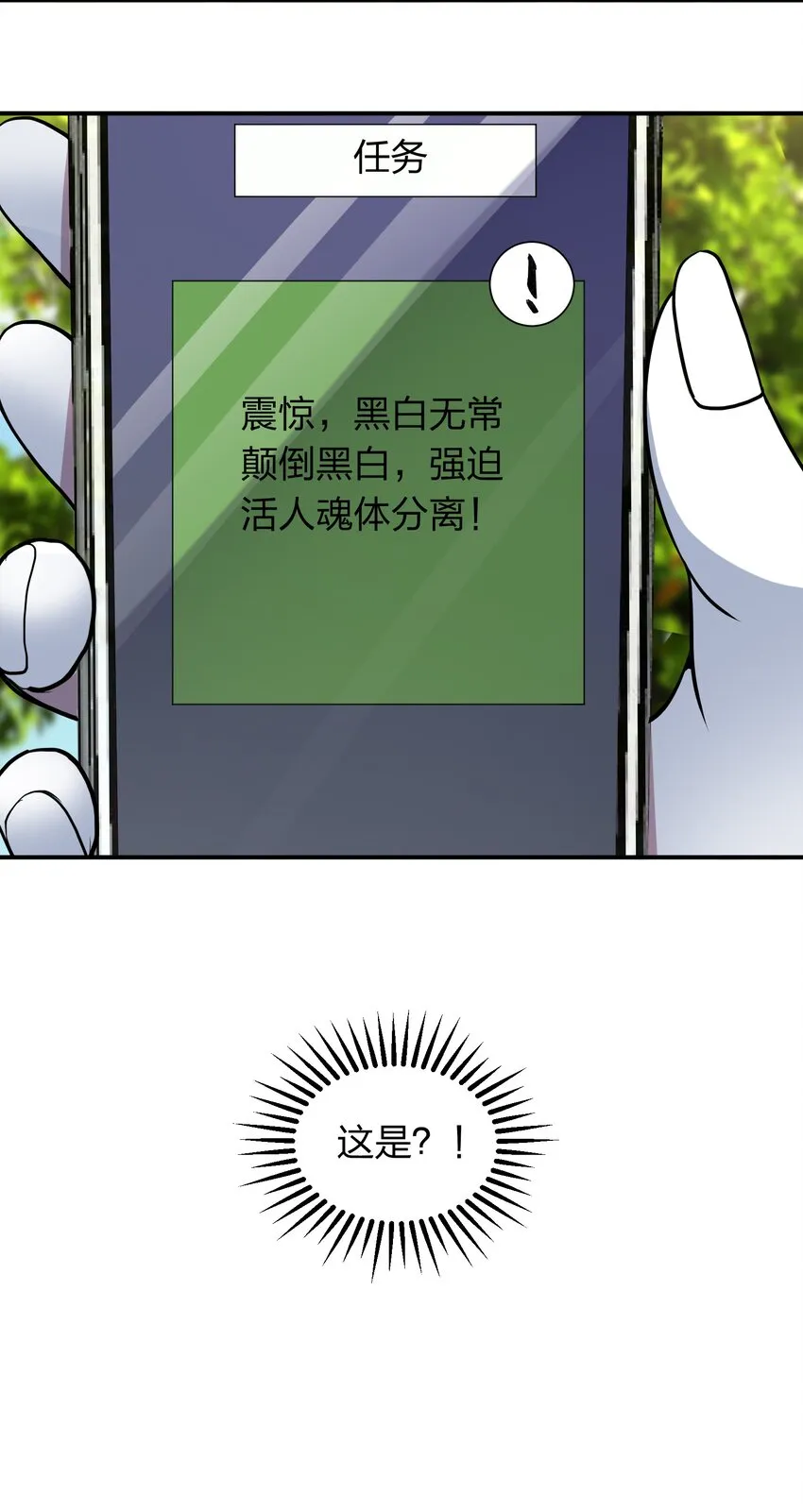 034 地灵新任务 第42页