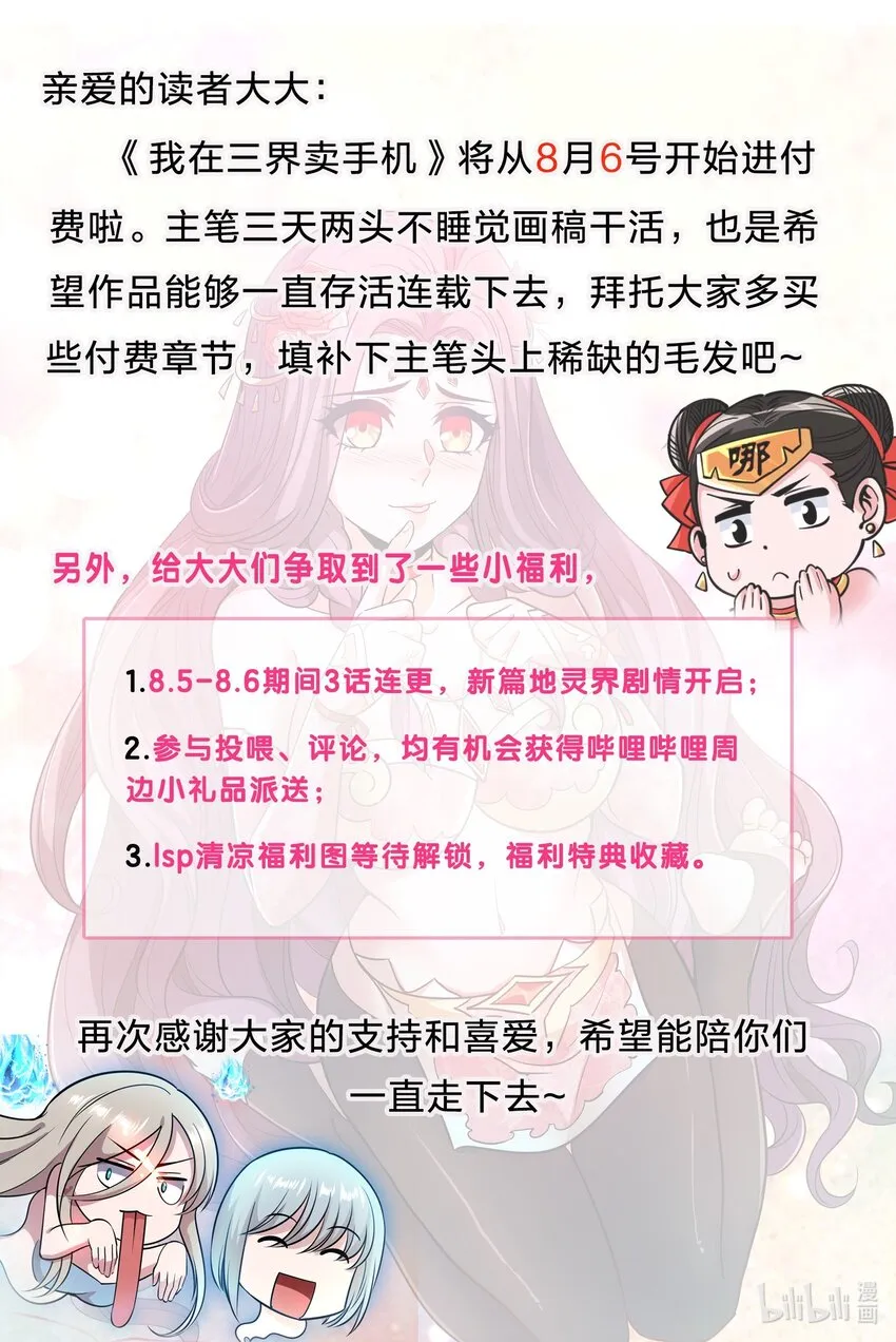 034 地灵新任务 第43页