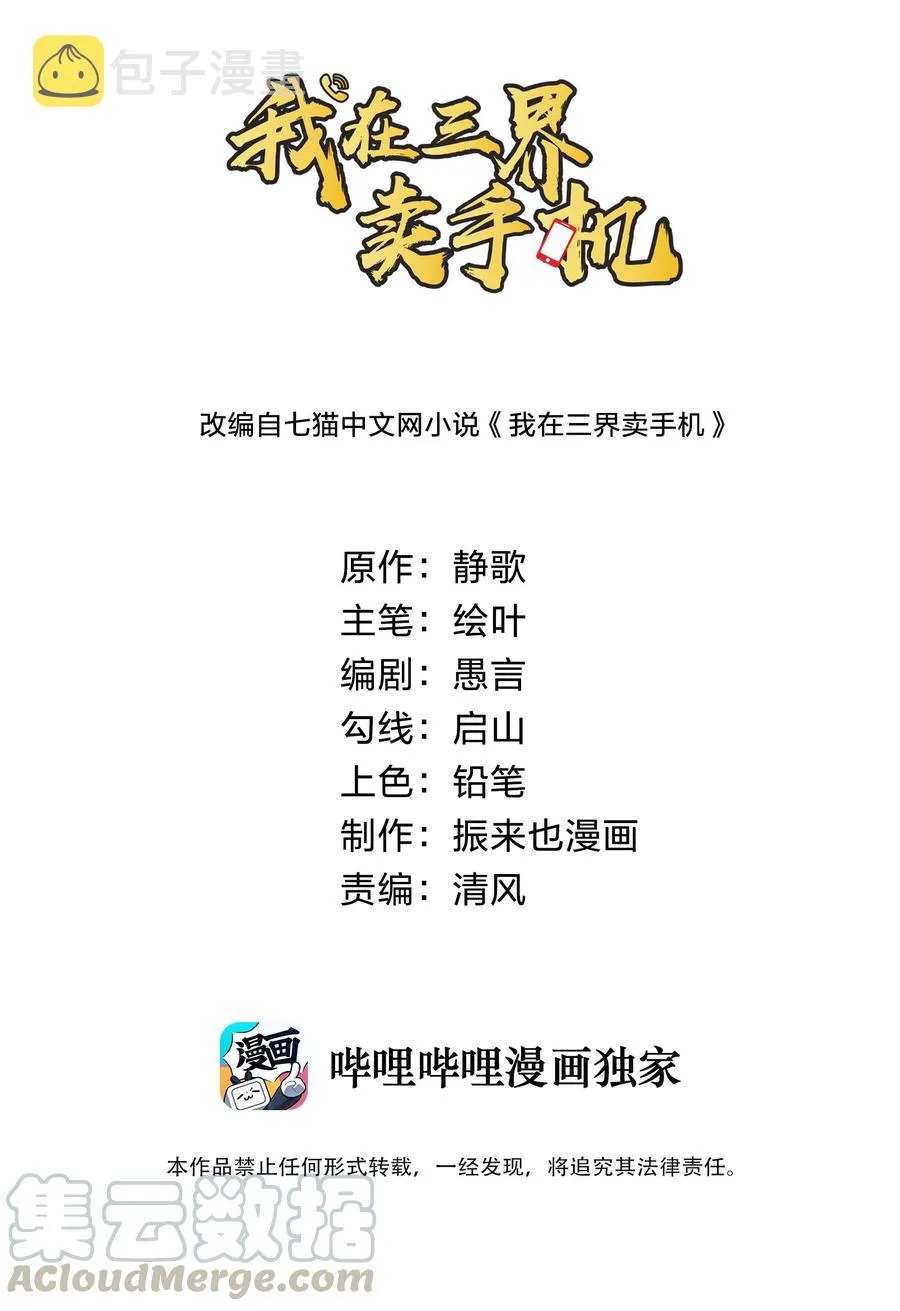 035 恭候多时！ 第1页
