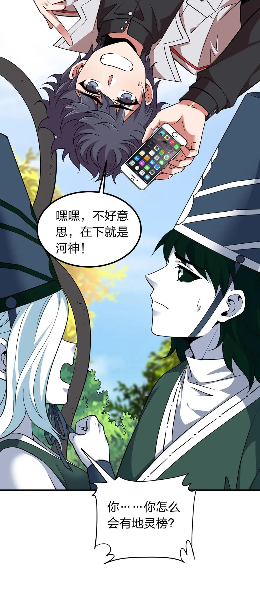 035 恭候多时！ 第4页