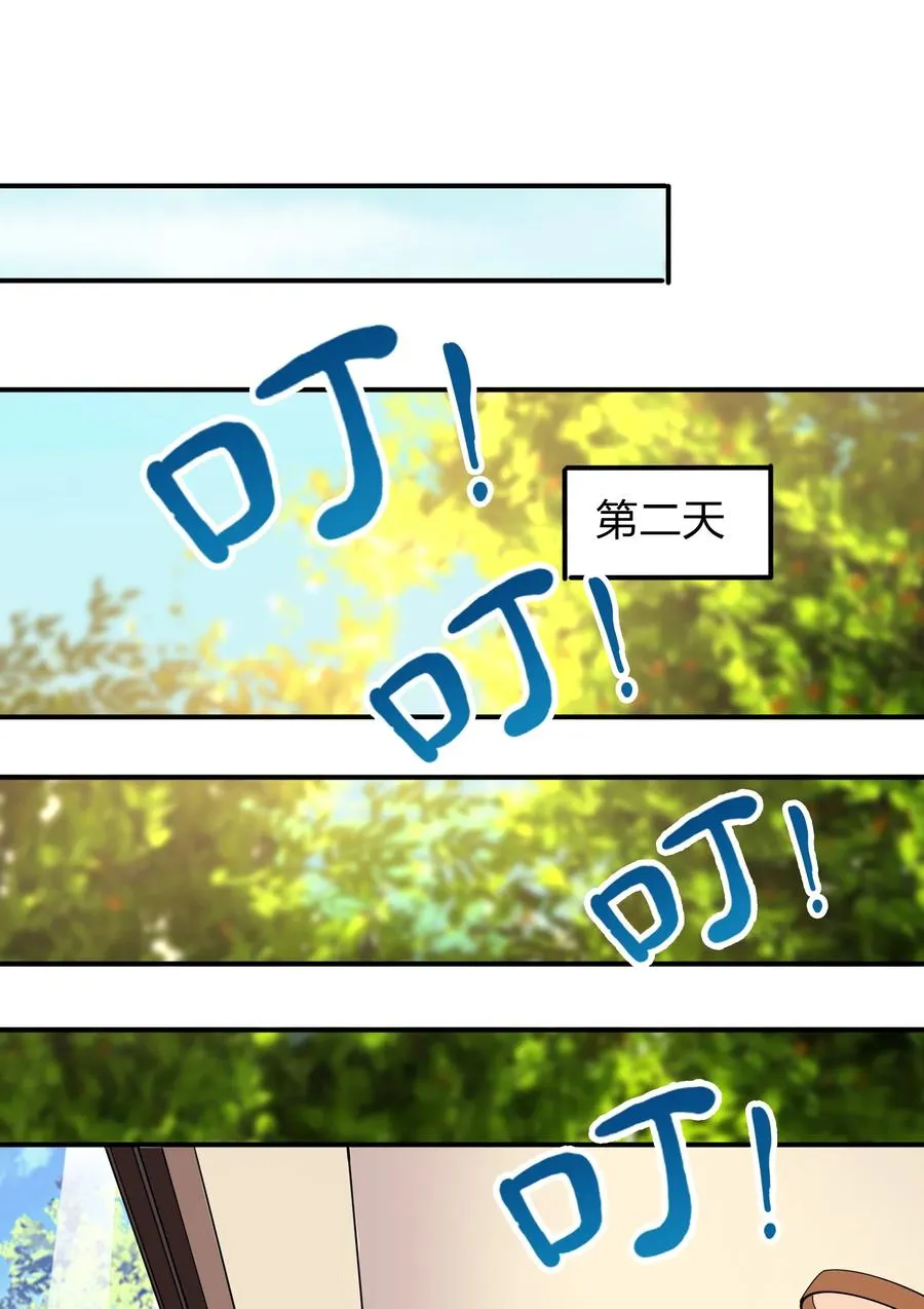 035 恭候多时！ 第6页