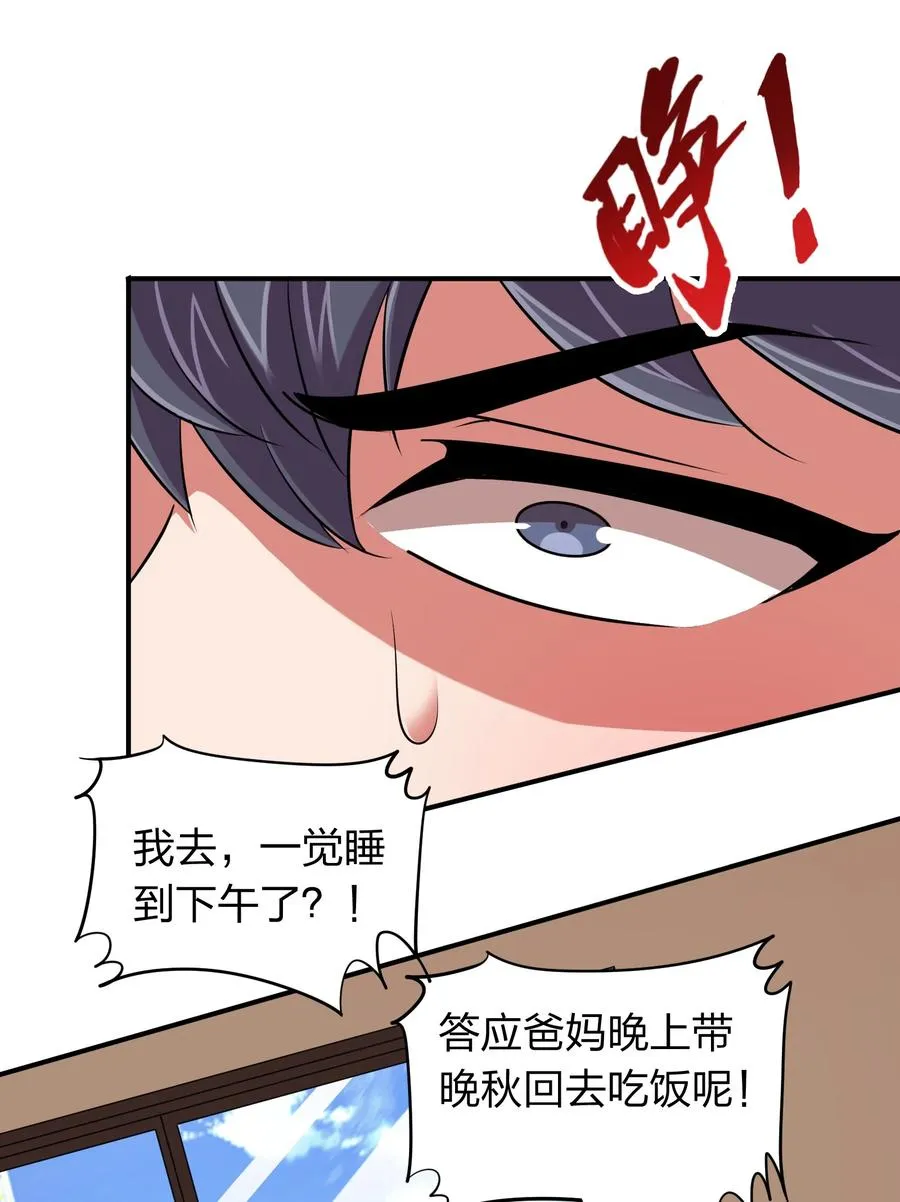 035 恭候多时！ 第8页