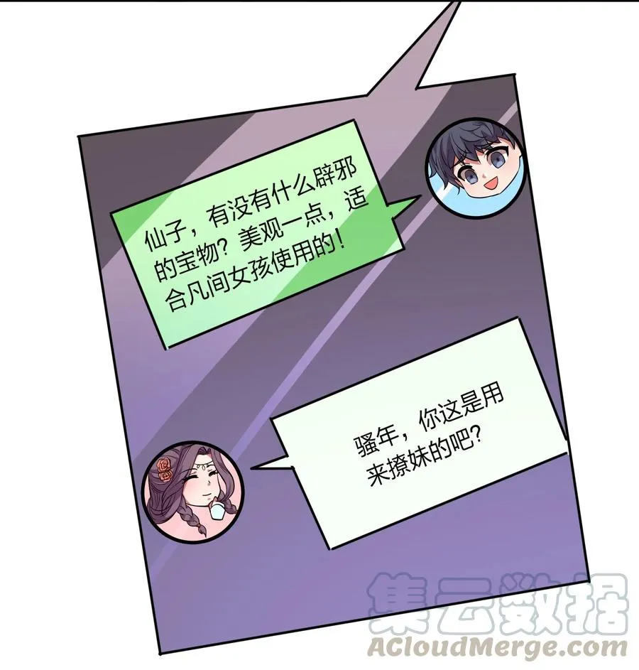 035 恭候多时！ 第13页