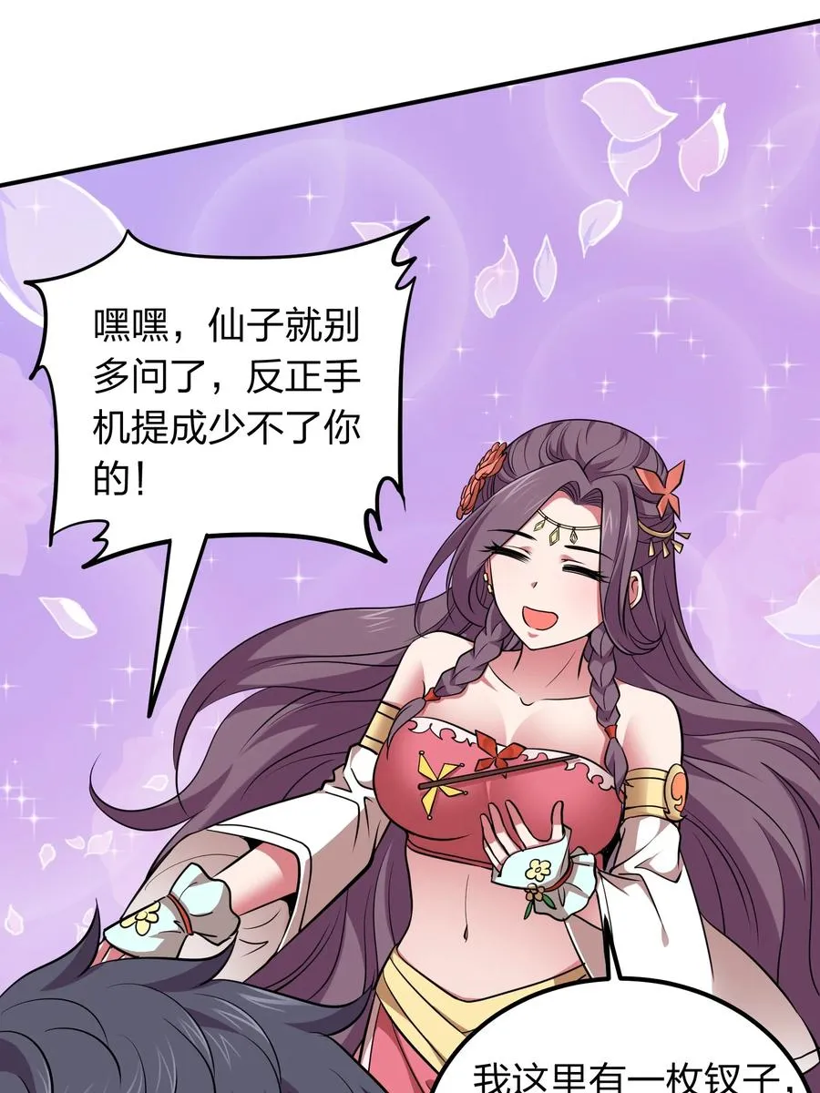035 恭候多时！ 第14页