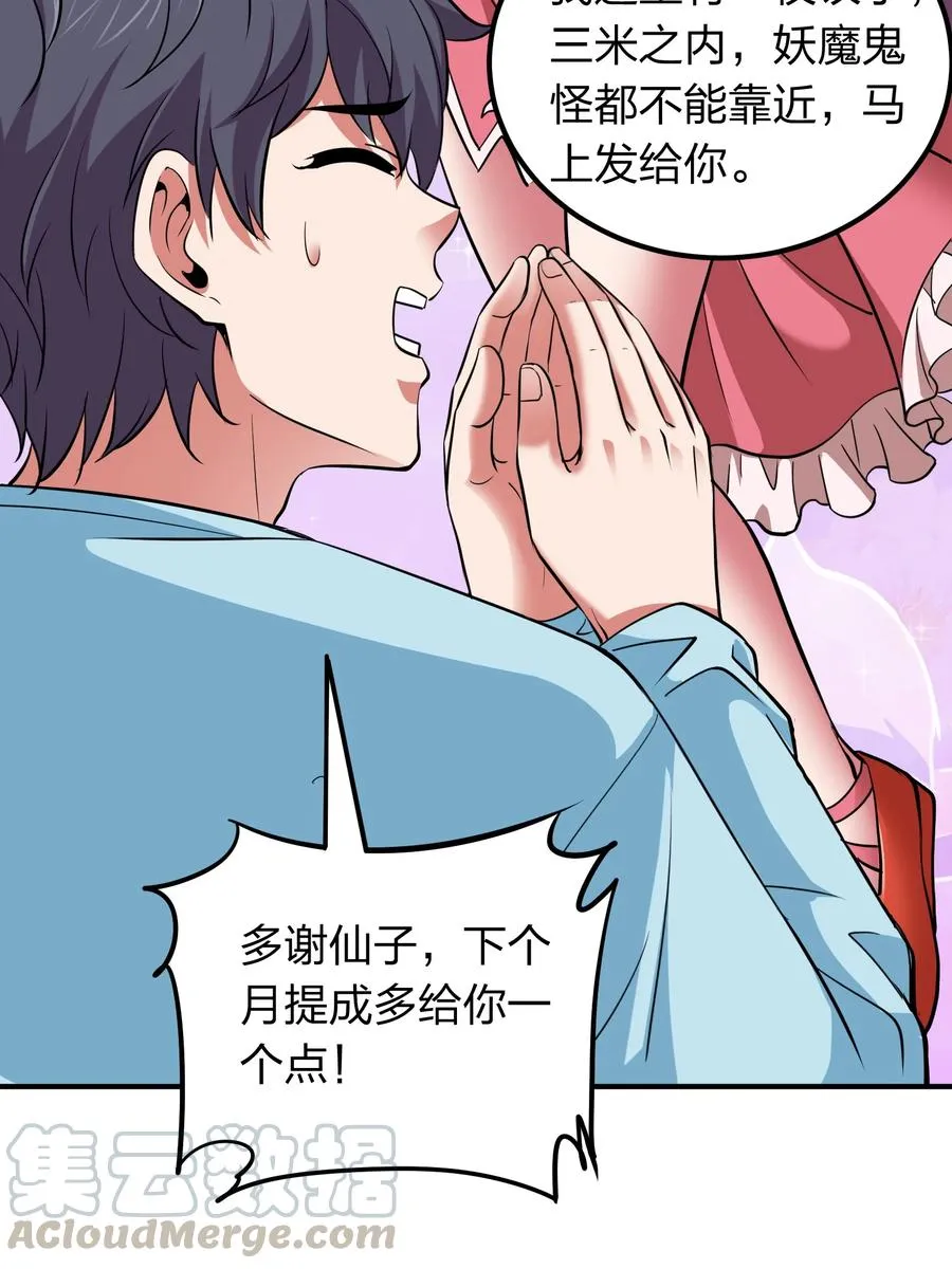 035 恭候多时！ 第15页